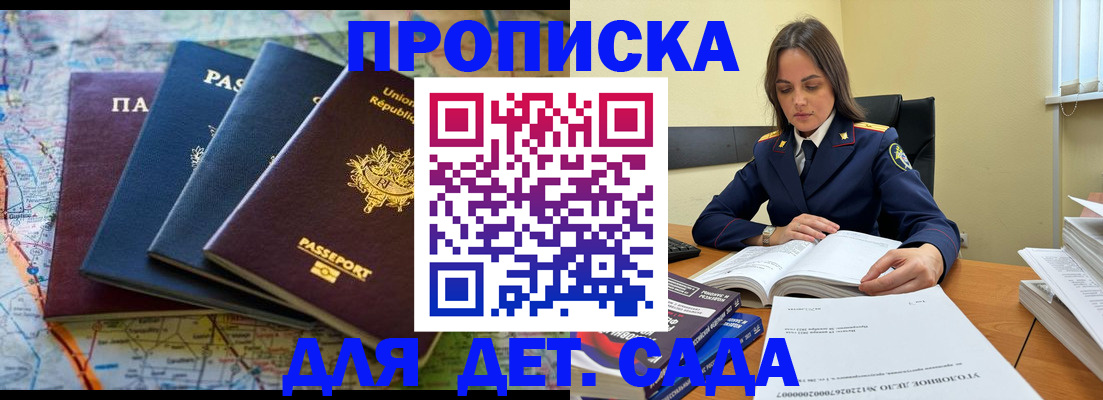 прописка для работы в Переславль-Залесском